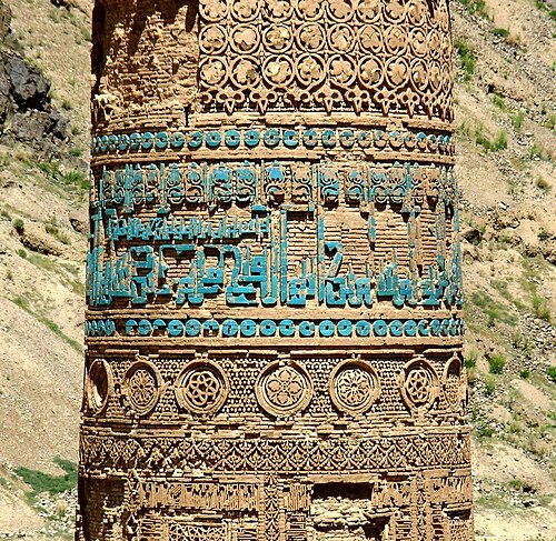 منارجام